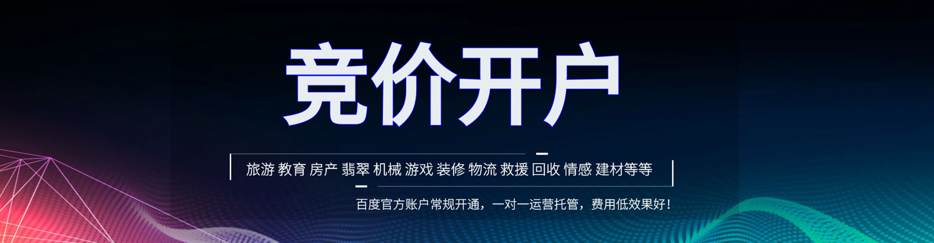 米东百度竞价包年